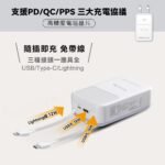 WONDER可拆線22.5W快充行動電源20000mAh-白 WA-P10B：圖片 5