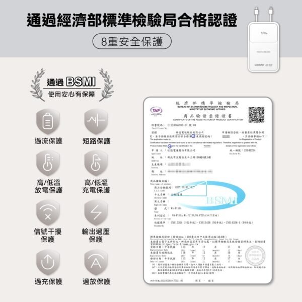 WONDER可拆線式22.5W快充行動電源10000mAh-白 WA-P12A：圖片 10
