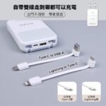 WONDER可拆線式22.5W快充行動電源10000mAh-白 WA-P12A：圖片 3