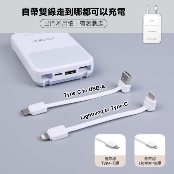 WONDER可拆線式22.5W快充行動電源10000mAh-白 WA-P12A：圖片 3