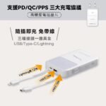 WONDER可拆線式22.5W快充行動電源10000mAh-白 WA-P12A：圖片 5