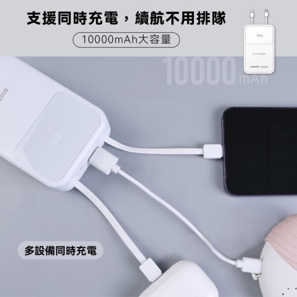 WONDER可拆線式22.5W快充行動電源10000mAh-白 WA-P12A：圖片 8