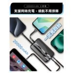 WONDER多功能旅行插頭帶線22.5W快充20000mAh行動電源 WA-P15BA：圖片 5