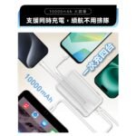 WONDER多功能旅行插頭帶線22.5W快充10000mAh行動電源 WA-P22AA：圖片 5