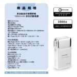 WONDER多功能旅行插頭帶線22.5W快充10000mAh行動電源 WA-P22AA：圖片 9