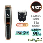中華璀宣電動理髮器(USB充電式) ZHEH-7411PU：圖片 2