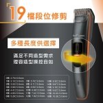 中華璀宣電動理髮器(USB充電式) ZHEH-7411PU：圖片 4