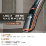 中華璀宣電動理髮器(USB充電式) ZHEH-7411PU：圖片 6