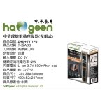 中華璀宣電動理髮器(USB充電式) ZHEH-7411PU：圖片 7