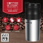 【日象】電動咖啡研磨隨行杯(充電式) ZOEG-S0701