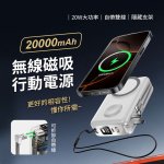 【米覓mimax】無線磁吸20000mah行動電源 AH-12 