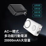 【米覓mimax】無線磁吸20000mah行動電源 AH-12 ：圖片 6