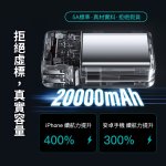 【米覓mimax】無線磁吸20000mah行動電源 AH-12 ：圖片 7