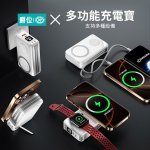 【米覓mimax】無線磁吸20000mah行動電源 AH-12 ：圖片 15