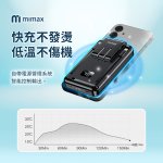【米覓mimax】三合一磁吸無線充支架10000mAh自帶插頭行動電源 W20：圖片 12