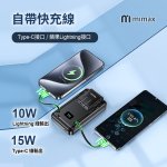 【米覓mimax】三合一磁吸無線充支架10000mAh自帶插頭行動電源 W20：圖片 3