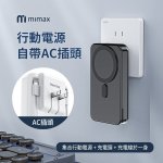 【米覓mimax】三合一磁吸無線充支架10000mAh自帶插頭行動電源 W20：圖片 6
