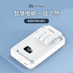 【米覓mimax】三合一磁吸無線充支架10000mAh自帶插頭行動電源 W20：圖片 8