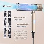 米覓mimax高速摺疊負離子吹風機 XD-S901CFJ01：圖片 4