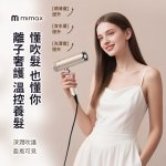 米覓mimax高速摺疊負離子吹風機 XD-S901CFJ01：圖片 7