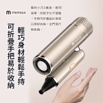米覓mimax高速摺疊負離子吹風機 XD-S901CFJ01：圖片 13