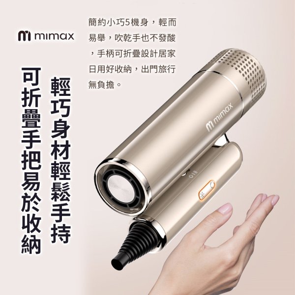 米覓mimax高速摺疊負離子吹風機 XD-S901CFJ01：圖片 13