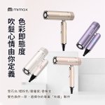 米覓mimax高速摺疊負離子吹風機 XD-S901CFJ01：圖片 14