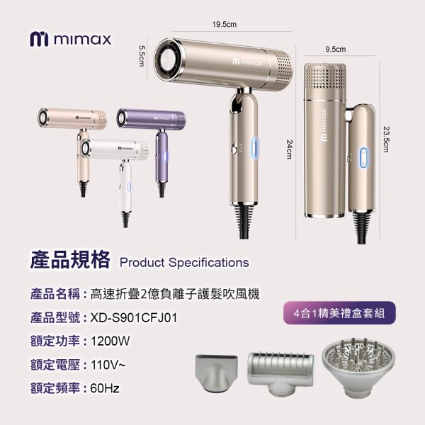 米覓mimax高速摺疊負離子吹風機 XD-S901CFJ01：圖片 16