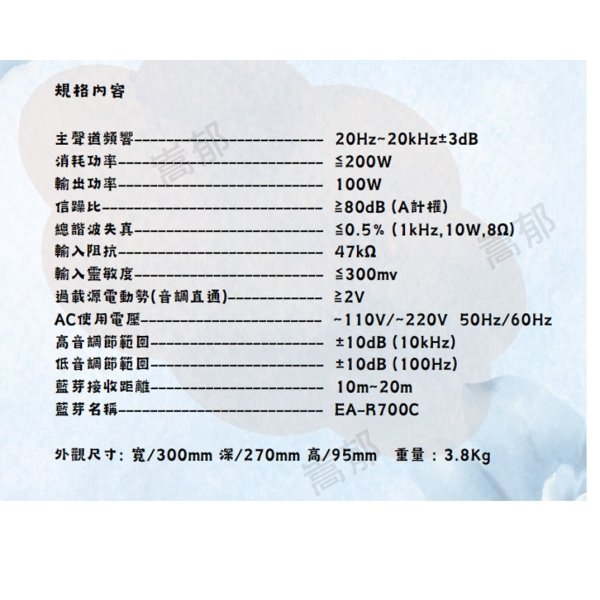 擴大機EA-R700C：圖片 11