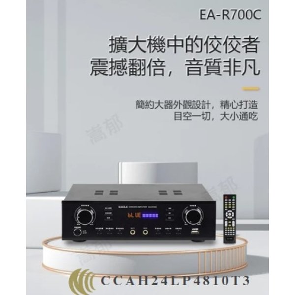 擴大機EA-R700C：圖片 1