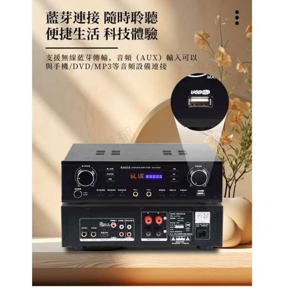 擴大機EA-R700C：圖片 2