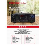 普騰PROTON多媒體綜合擴大機 PA-510：圖片 2