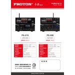 普騰PROTON多媒體綜合擴大機 PA-510：圖片 3