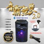 音霸無雙2.0~行動藍芽擴音箱 LM-31：圖片 2