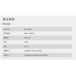書桌式喇叭 PS-610：圖片 3