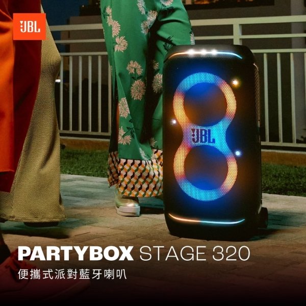 JBL 便携式派對藍牙音響 PB-320：圖片 1