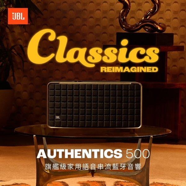 JBL 旗艦級家用語音串流藍牙音響A500：圖片 1