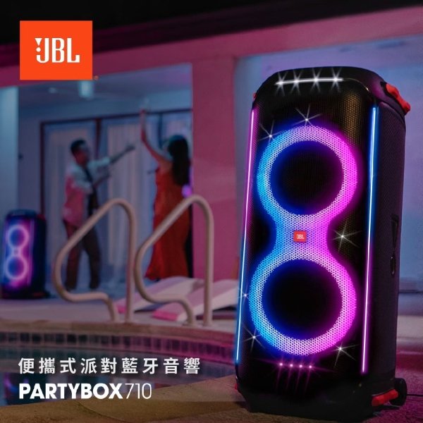 JBL 便携式派對藍牙音響 PB-710：圖片 1