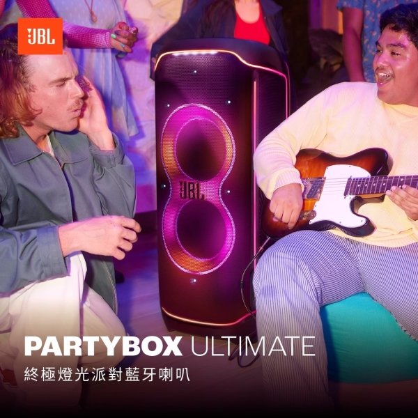 JBL 終極燈光派對藍牙音響 PB-ULTIMATE：圖片 1