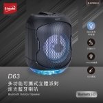 E-books 多功能可攜式立體派對炫光藍牙喇叭 D63