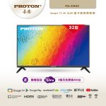【PROTON 普騰】32型  Android 11 智慧聯網 LED Google TV：圖片 2