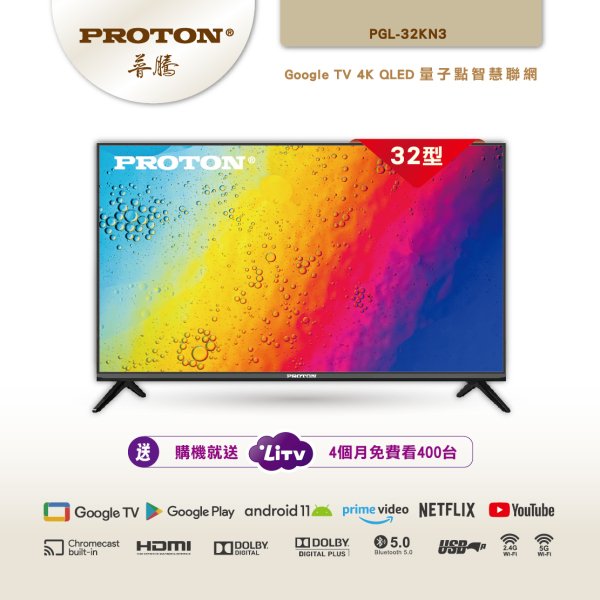 【PROTON 普騰】32型  Android 11 智慧聯網 LED Google TV：圖片 2