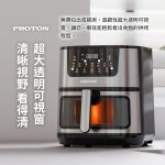 【PROTON 普騰】多功能全彩智能觸控8.8L氣炸鍋 MAF09：圖片 5
