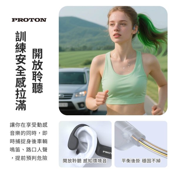【PROTON 普騰】炫光燈帶傳導藍牙耳機 CS15：圖片 8