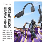 【PROTON 普騰】炫光燈帶傳導藍牙耳機 CS15：圖片 10