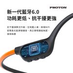 【PROTON 普騰】炫光燈帶傳導藍牙耳機 CS15：圖片 13