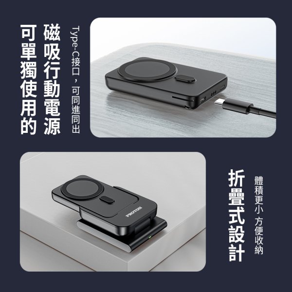 【PROTON 普騰】無線磁吸10000mAh行動電源 W20：圖片 2