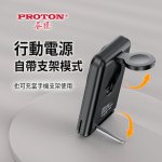 【PROTON 普騰】無線磁吸10000mAh行動電源 W20：圖片 4