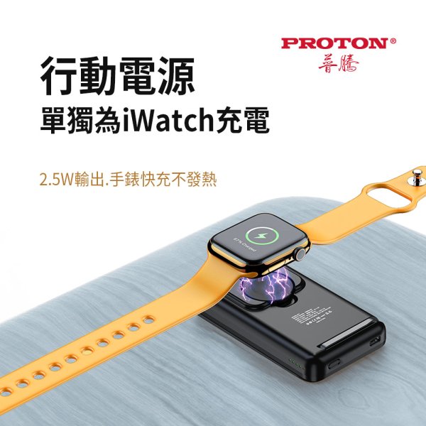 【PROTON 普騰】無線磁吸10000mAh行動電源 W20：圖片 5