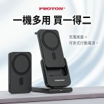 【PROTON 普騰】無線磁吸10000mAh行動電源 W20：圖片 6